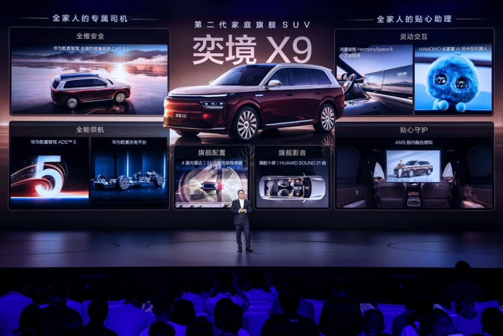 第二代家庭旗舰“天王”登场，奕境X9预售29.98万元起1363.png