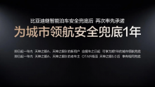 不只是“有没有兜底”，辅助驾驶责任承接进入新阶段