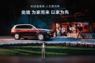 “天王”认证的第二代家庭旗舰来了！29.98万元起奕境X9预售