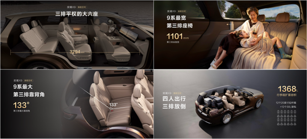 第二代家庭旗舰“天王”登场，奕境X9预售29.98万元起1806.png