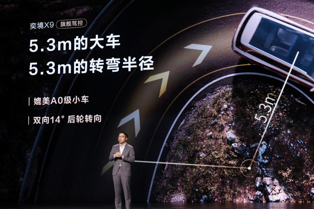 第二代家庭旗舰“天王”登场，奕境X9预售29.98万元起2224.png