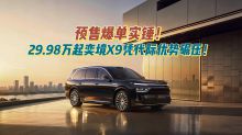 小马替你看看奕境X9