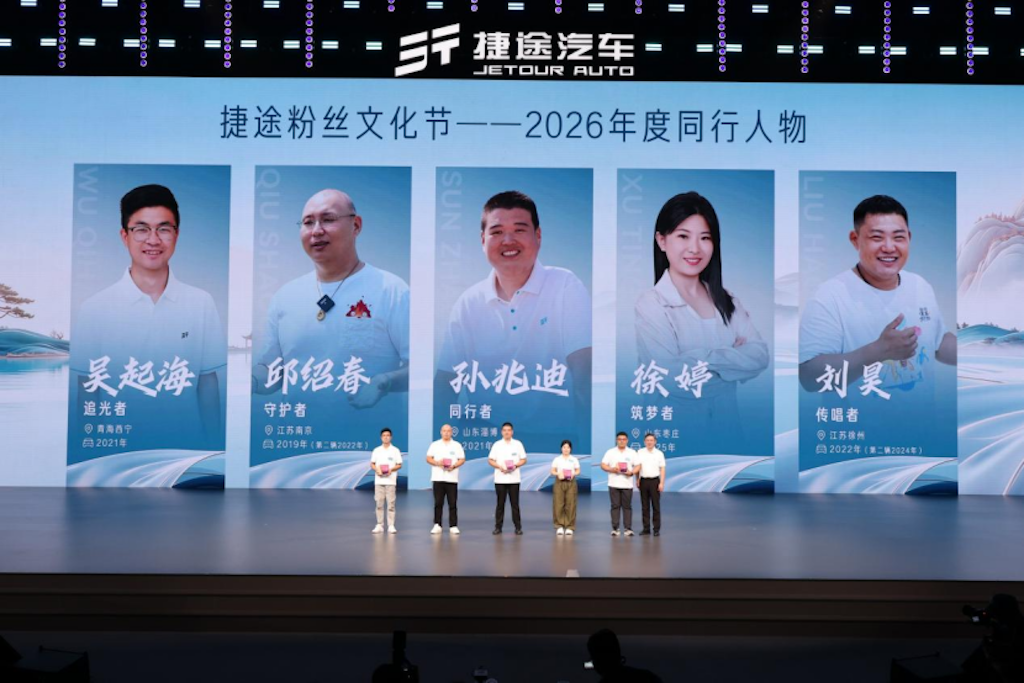 共赴古都开封粉丝盛宴，捷途全新一代山海L7 PLUS焕新上市984.png