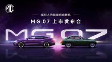 MG 07上市发布会