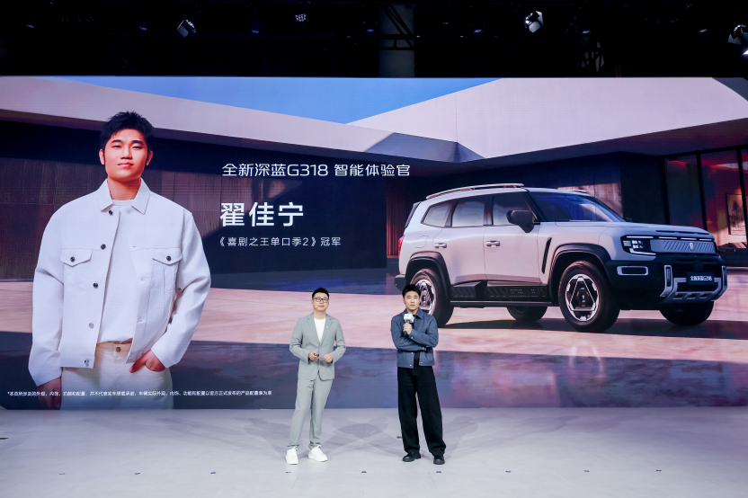 20260821_1787313447777862.png 全新深蓝G318成都车展上市19.68万元起,专为城市家庭而来3483.png