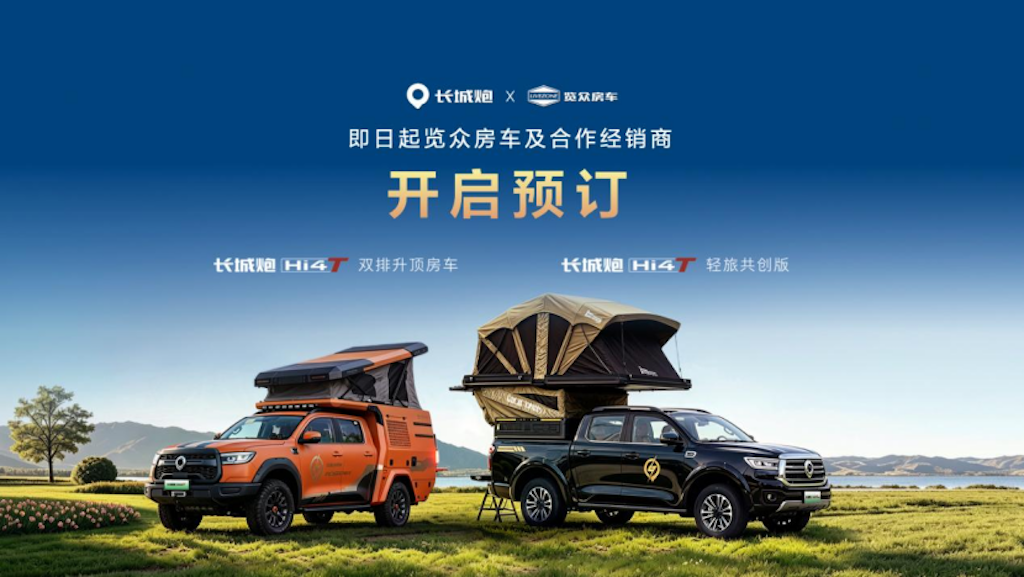 20260821_1787295143948823.png 成都车展:长城炮Hi4-T生态车型发布,飞手版15.18万元起2145.png
