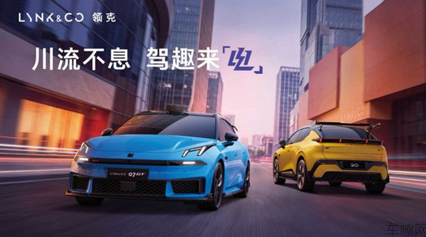 【新闻稿】2026年领克成都车展暨全新领克20亮相发布会297.jpg