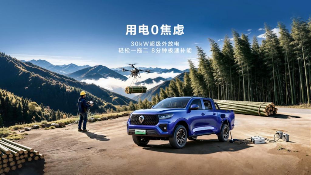 20260821_1787295052547747.png 成都车展:长城炮Hi4-T生态车型发布,飞手版15.18万元起1018.png