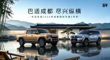 纵横G700摩押版正式上市，以全域实力开拓豪华越野新体验