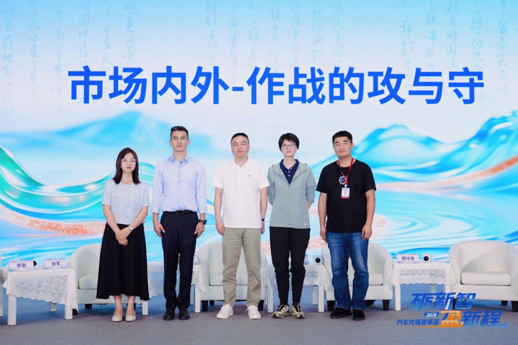 20260822_1787362156570145.png 雄起!汽车先锋思享荟“热辣滚烫”2816.png