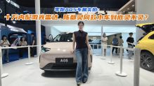 零跑A05车展实拍，十万内配激光雷达，陈都灵同款小车到底灵不灵