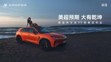 极狐阿尔法T7预售发布会