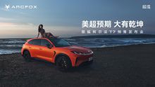 极狐阿尔法T7预售发布会