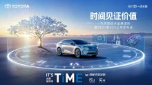 一汽丰田技术品牌进阶暨2027款bZ5上市发布会