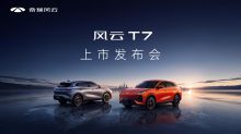 稳稳的幸福 风云T7上市发布会