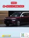奕境X9是一台可以让人很放心的车！