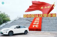 红韵西柏坡·闪充新征程 西柏坡闪充站技术体验暨领汇河北璋新自驾游活动圆满收官