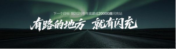 ★对外公开★比亚迪第10000座闪充站落成【新闻通稿】(1)1058.jpg