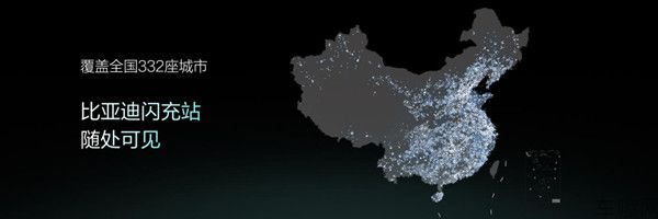 ★对外公开★比亚迪第10000座闪充站落成【新闻通稿】(1)467.jpg