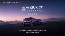 启境GX7阔五座智能百变SUV