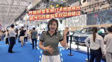 全球首款科技FUV岚图追光S亮相齐鲁秋季车展