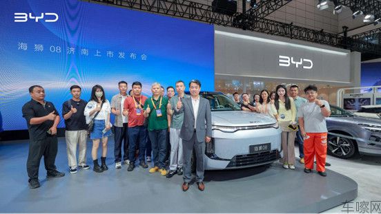阔境登场!比亚迪海狮08闪耀2026齐鲁秋季车展1720.jpg