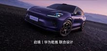 起步即搭载L3架构，阔五座开创者启境GX7正式预售24.99万起