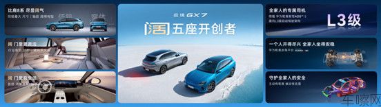 20260904【产品类新闻稿】启境GX7预售发布会(1)3318.jpg