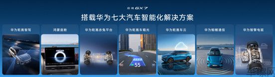 20260904【产品类新闻稿】启境GX7预售发布会(1)2360.jpg