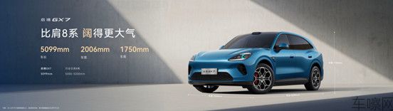 20260904【产品类新闻稿】启境GX7预售发布会(1)1021.jpg