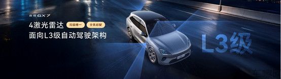20260904【产品类新闻稿】启境GX7预售发布会(1)2647.jpg
