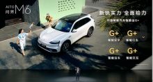 突破5万台！问界M6交付再创“问界速度”