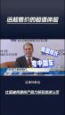 远超售价的超值体验 比亚迪凭硬核产品力斩获全球认可