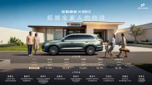 超越全家人的向往|全新捷途X90正式上市 超级置换价9.99万元起