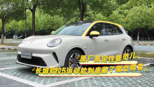 原厂高定性能范儿，长城欧拉5运动款到底藏了哪些惊喜