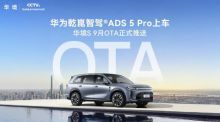 华境S正式OTA！全系升级华为乾崑智驾® ADS 5
