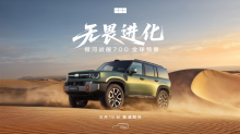 银河战舰700全球预售