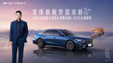 吉利星瑞L PLUS全球预售发布会