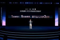 比亚迪李云飞：以闪充技术破解充电痛点，引领新能源汽车迈入