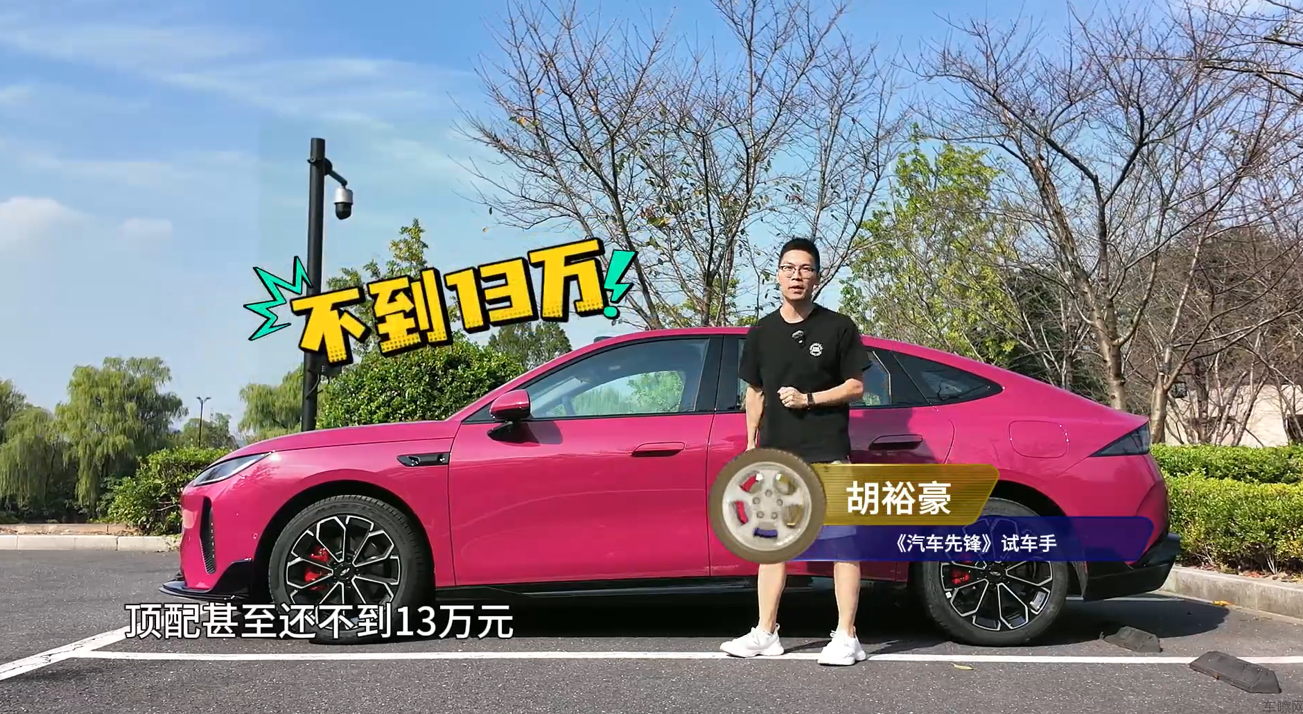 长续航智美纯电轿跑，深度体验风云A9
