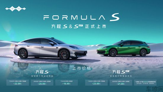 ★外部公开★【上市新闻稿】比亚迪运动轿车全能新作，方程S系列18.99万起火爆上
