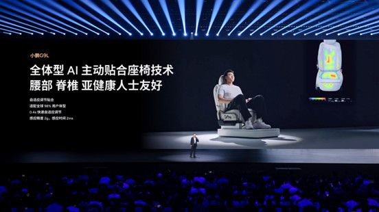【新闻稿】小鹏G9L上市发布会2115.jpg