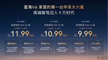 打破智驾价格壁垒 星海 V6 乾崑版上市 10.49 万起
