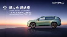 一汽-大众 ID. AURA T6 上市发布会 FAW-Volkswagen ID. AURA T6 Launch Event