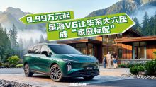 9.99万元起，星海V6让华系大六座成 “家庭标配”