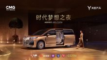 联袂央视！9系智尊岚图梦想家9全球上市发布会，9月22日国家速滑馆启幕