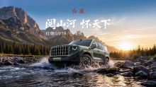 阅山河 怀天下