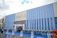 华育万象 境展新篇 华境汽车昆明通合新能源用户中心盛大开业