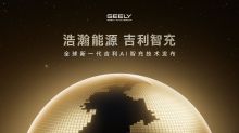 全球新一代吉利AI智充技术发布