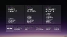 智驾、续航、驾控、奢享拉满！腾势Z9S全新登场